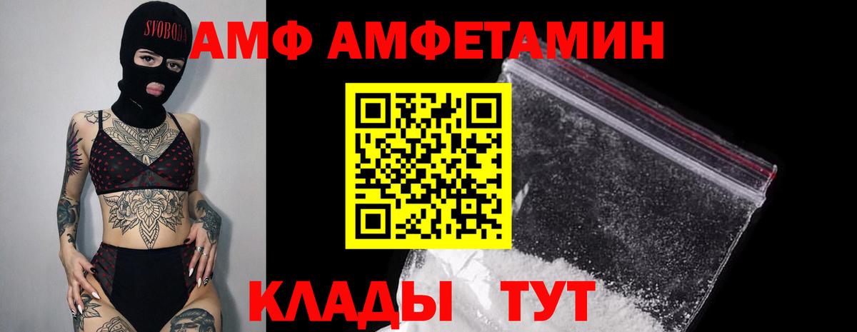 Amphetamine  АМФ  нарко площадка как зайти  Amphetamine VHQ  Джанкой 