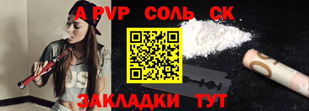 купить наркоту  Джанкой  A-PVP крисы CK  APVP  Alpha PVP VHQ  APVP мука 