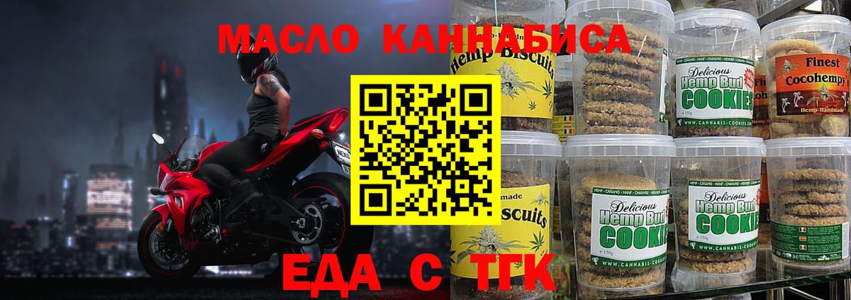 Печенье с ТГК марихуана Джанкой