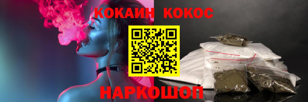 КОКАИН  Вход с VPN  Джанкой  COCAIN Эквадор  КОКАИН 98% 