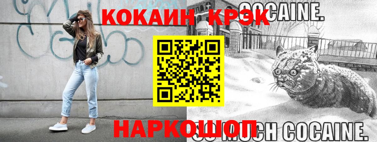 COCAIN 97% Джанкой