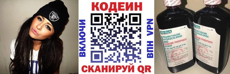 Codein Purple Drank  Джанкой 