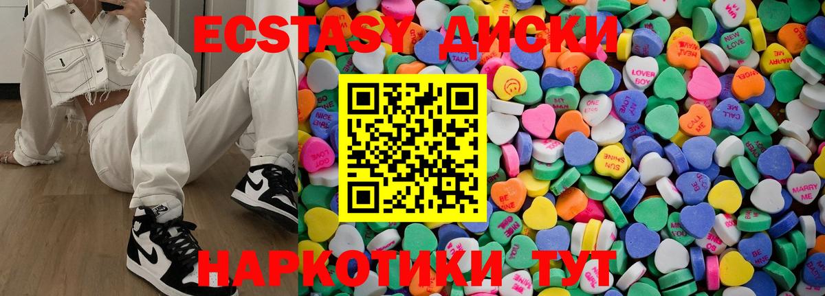 как найти закладки  ЭКСТАЗИ таблы  Вход с VPN  Джанкой  площадка Telegram  Ecstasy louis Vuitton 