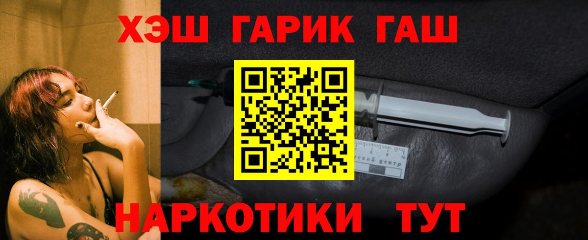 МЕФ  Джанкой  Мефедрон кристаллы  Вход с VPN  Гашиш  ГАШ  Бошки Шишки  Кокаин 