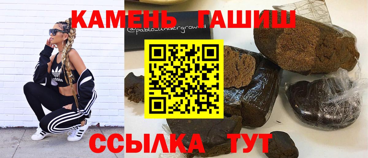 Джанкой  ГАШИШ  Вход с VPN  ГАШ VHQ 