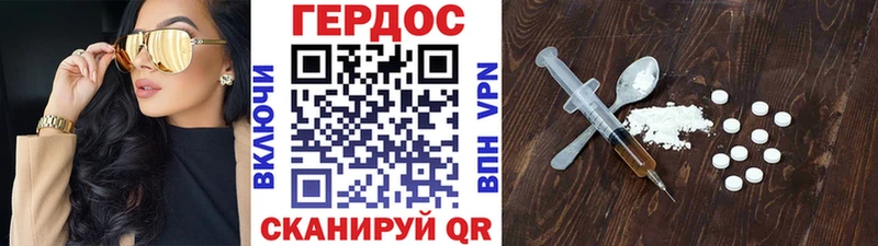 ГЕРОИН белый Джанкой