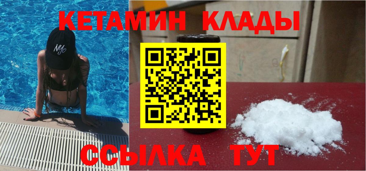 Кетамин ketamine Джанкой