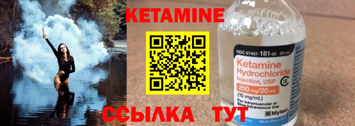 Кетамин ketamine  Джанкой  Кетамин VHQ 