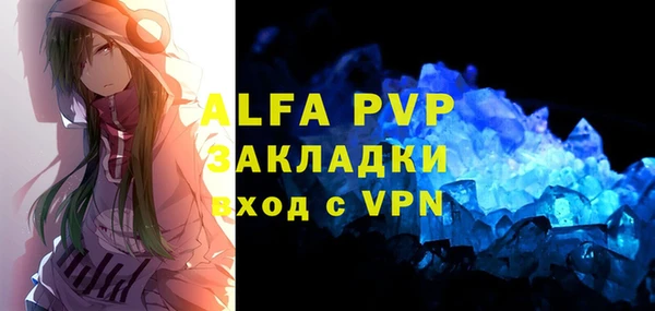 ALPHA PVP Медногорск