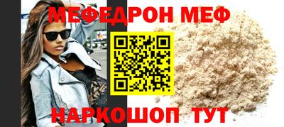 мефедрон Балашиха