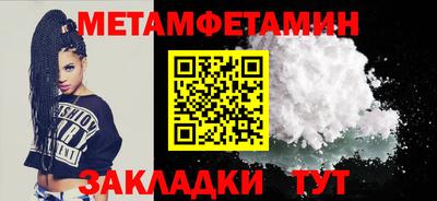 первитин Балахна