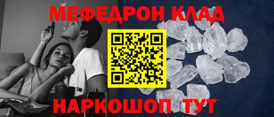 меф Бугуруслан