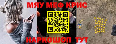 мефедрон Балашиха