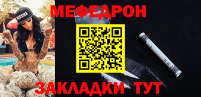 мефедрон Балашиха