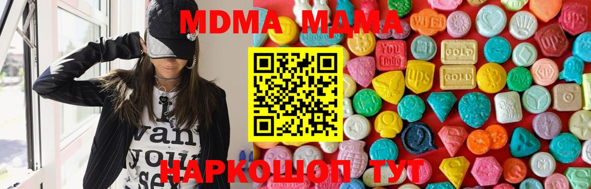 МДМА  Вход с VPN  Джанкой  MDMA Molly  MDMA VHQ 