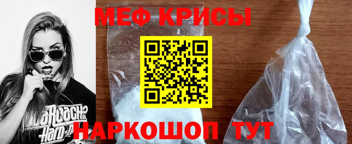 Мефедрон  Джанкой