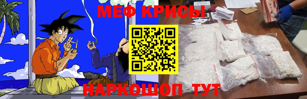 Меф мука  МЕФ  Меф  Джанкой  даркнет сайт  МЯУ-МЯУ 4 MMC 