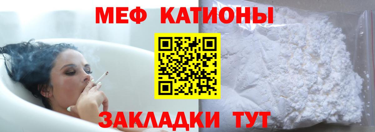 МЕФ мука  Вход с VPN  гидра tor  МЕФ мука  Джанкой  МЯУ-МЯУ 
