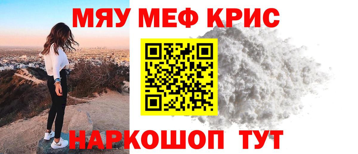 МЕФ мука Джанкой