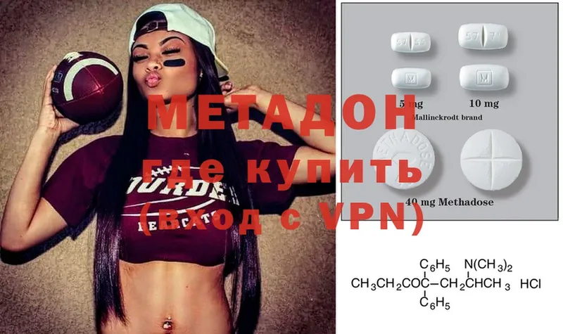 MEGA зеркало  закладки  Джанкой  Метадон methadone 