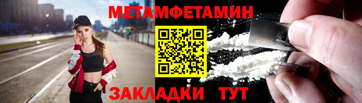 МЕТАМФЕТАМИН Декстрометамфетамин 99.9%  Вход с VPN  Джанкой 