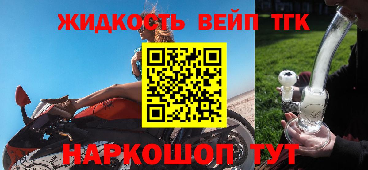 Дистиллят ТГК вейп  Джанкой 