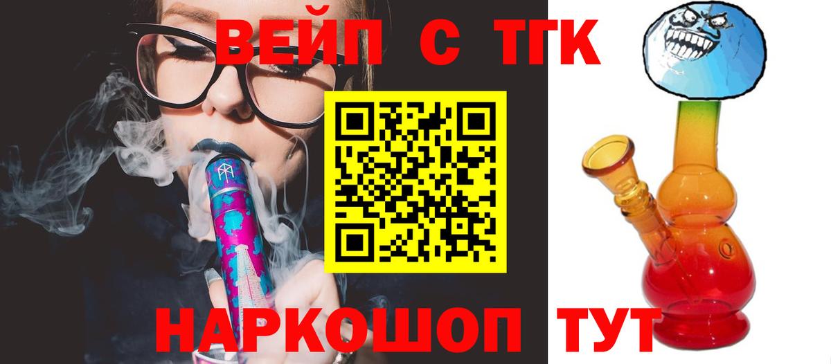 Джанкой  Дистиллят ТГК концентрат  Вход с VPN  Дистиллят ТГК вейп с тгк 