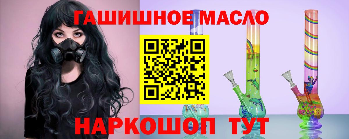 ТГК жижа Джанкой