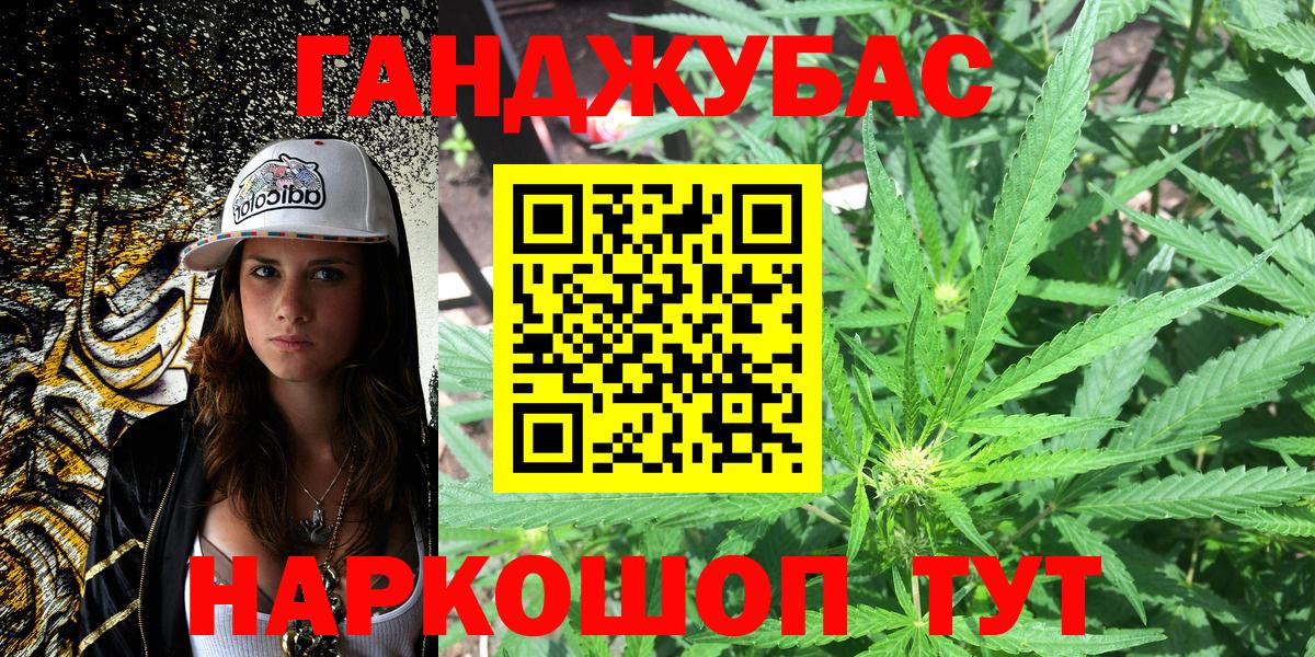 Марихуана конопля  Джанкой  Бошки марихуана конопля  Канабис Bruce Banner 